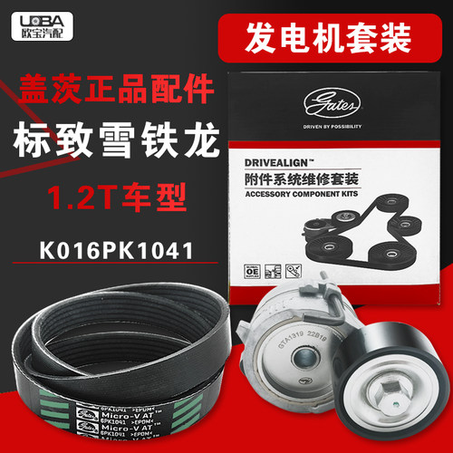 408308SC4L1.2T发电机皮带盖茨