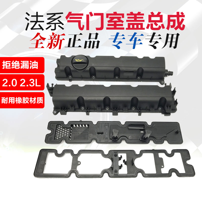 408508c5原廠2.0氣門室蓋總成