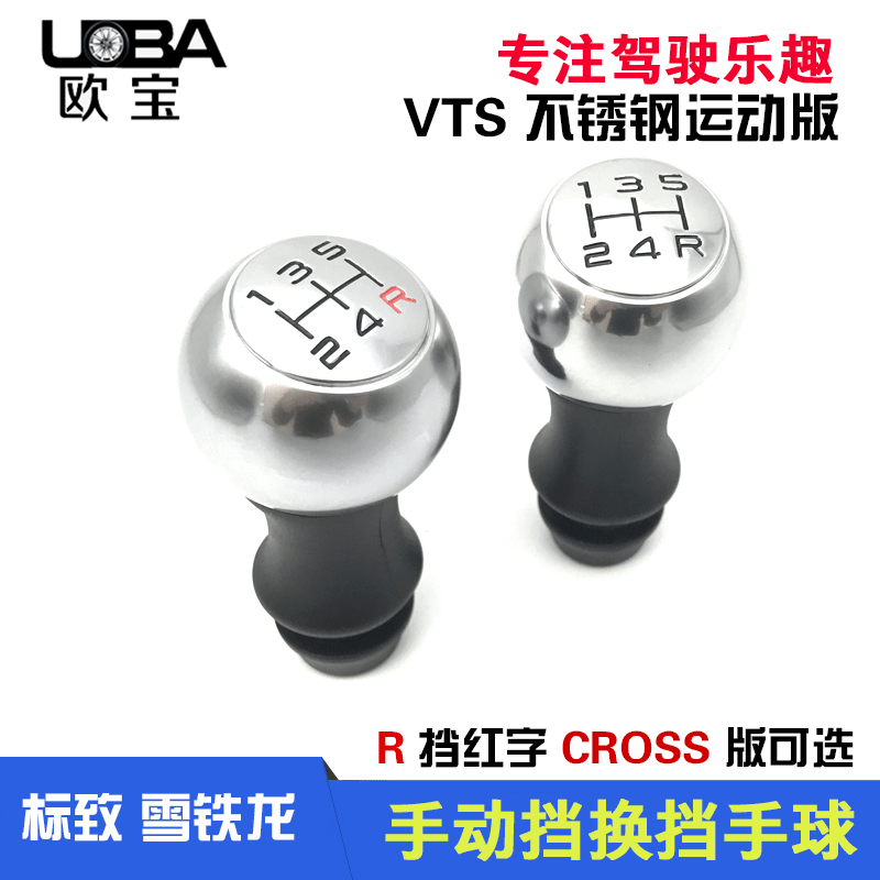 ±êÖÂ307¿Ðý206C2408°®ÀöÉá308ÊÀ¼ÎÊÖ¶¯µ²Åŵ²¸Ë»»µµ°ÑÍ·VTSÊÖÇò