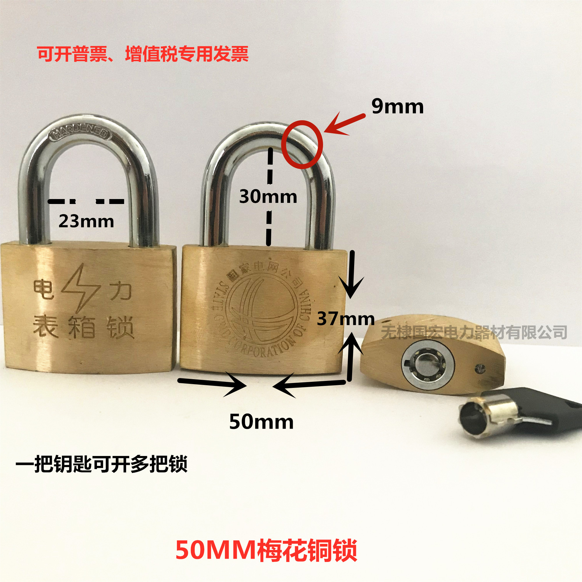 50mm梅花铜锁 通开挂锁 电力表箱锁 利德牌锁 国家电网锁防水防锈