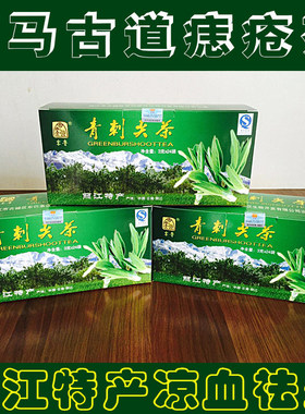 云南养生茶雾鲁买三送一