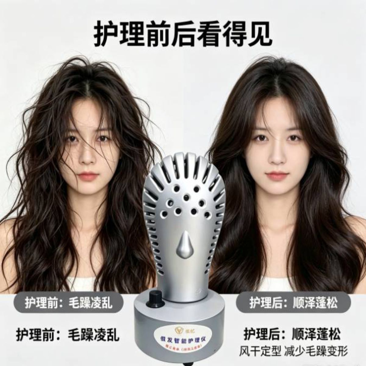 依忆假发智能护理仪  52/54/56厘米多规格头模 假发烘干定型