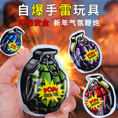 整蛊炸包自爆炸充气手雷弹玩具