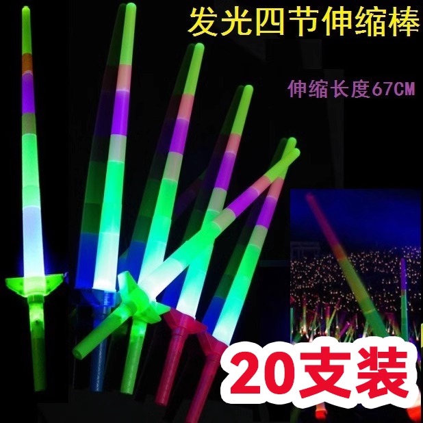 四节棒儿童大号荧光棒