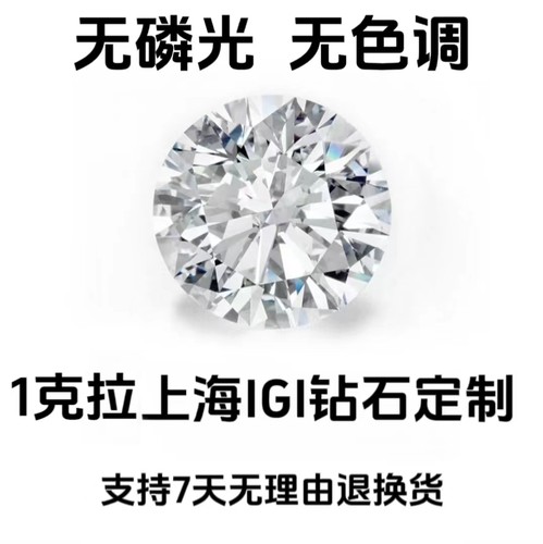 人工钻石/培育钻石，八心八箭3ex完美切工，裸钻