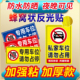 私家车位禁止停车位警示牌车位防占用神器提示牌禁止停车贴纸标识