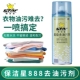 保洁星KCS 888超级去油污剂 衣物干洗剂衣服油污净去油污速干型