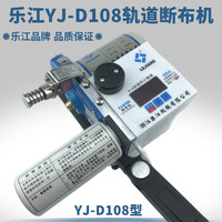 乐江YJ-D108高速轨道断布机 切布机裁布机省布机裁剪机带线单机头