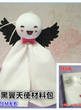 材料包陪你等待阳光天使魔鬼娃娃