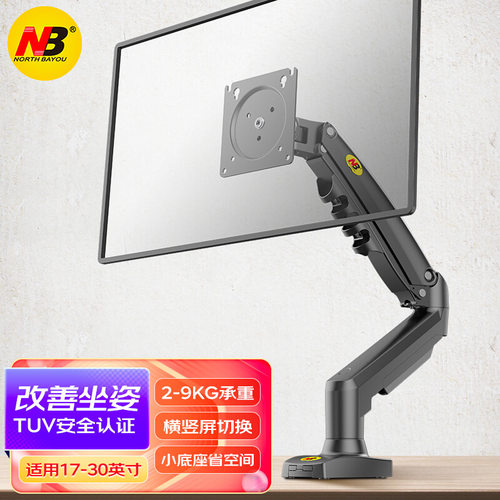 新版办公显示器架子单臂电脑