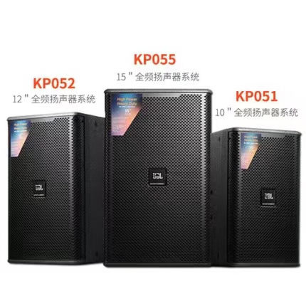 J/B/L KP052/KP055/KP051专业演出舞台音箱KTV音响10寸12寸15寸