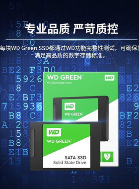 西部数据（WD）Green SSD固态硬盘SATA3.0接口绿盘250G