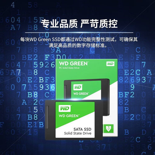 西部数据（WD）Green SSD固态硬盘SATA3.0接口绿盘250G