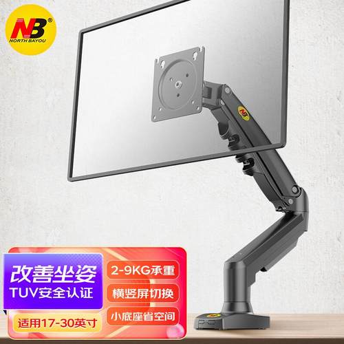 新版NBF80 办公显示器架子 单臂电脑支架 桌面升降显示器支架臂