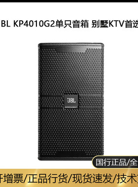 J/B/L KP4010/4012/4015G2音箱酒吧会所家用KTV音响舞台会议室