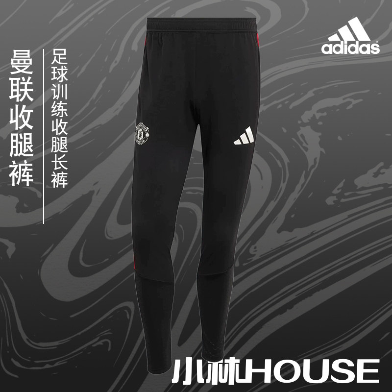 Adidas 曼联运动训练休闲舒适收腿裤KC4877