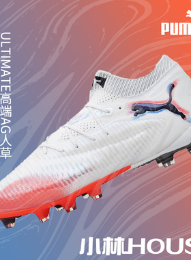 PUMA FUTURE 8 ULTIMATE高端AG人草足球鞋108582-01