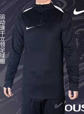 NIKE 长袖半拉链训练服黑色IR8420-010