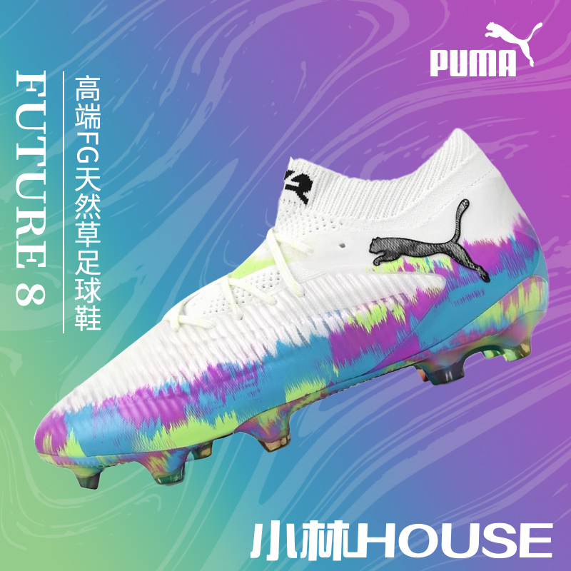 PUMA FUTURE 8高端FG天然草比赛训练足球鞋109013-01