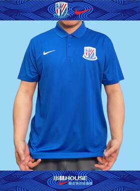 上海申花球员出行短袖POLO