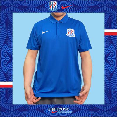 上海申花球员出行短袖POLO