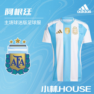 2024美洲杯阿根廷主场球迷版 足球服透气 阿迪达斯 Adidas IP8409