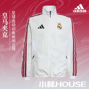 Adidas 皇马足球运动训练休闲立领夹克KV6723