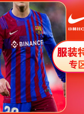 NIKE切尔西葡萄牙特价球迷用品