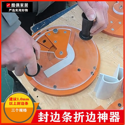 2026新款木工转角神器圆弧封边条