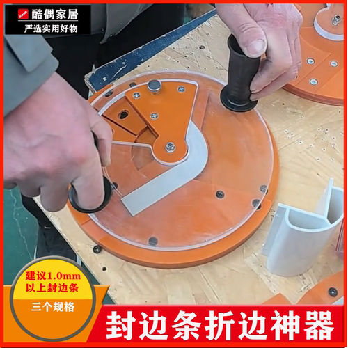 2026新款木工转角神器圆弧封边条