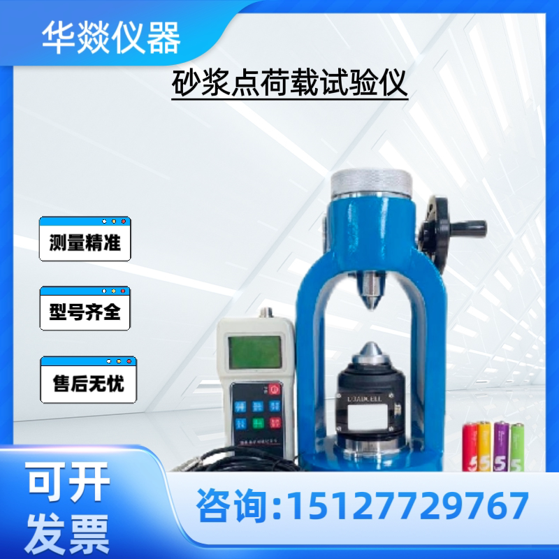 FB-3000型砂浆强度点荷仪/砌体强度点荷仪/砂浆点荷仪岩石点荷仪