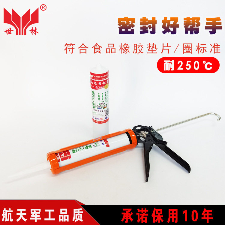 世林SL5106食品机械用有机硅密封胶透明防水耐油耐高温耐老化蒸汽