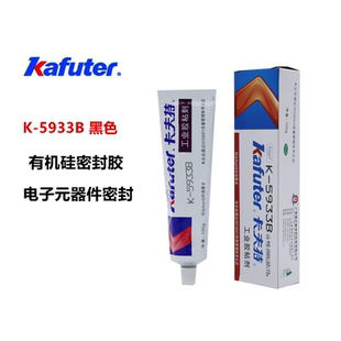卡夫特K-5933B黑色有机硅密封胶金属玻璃电子元器件粘接灌封硅胶
