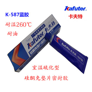 卡夫特K-587免垫片密封胶蓝胶RTV硅酮胶耐高温胶水汽车维修蓝色