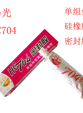 锡光HC704硅橡胶粘接剂RTV白色密封胶耐高温胶防水单组份室温固化