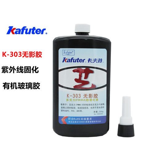卡夫特粘亚克力玻璃专用无影胶