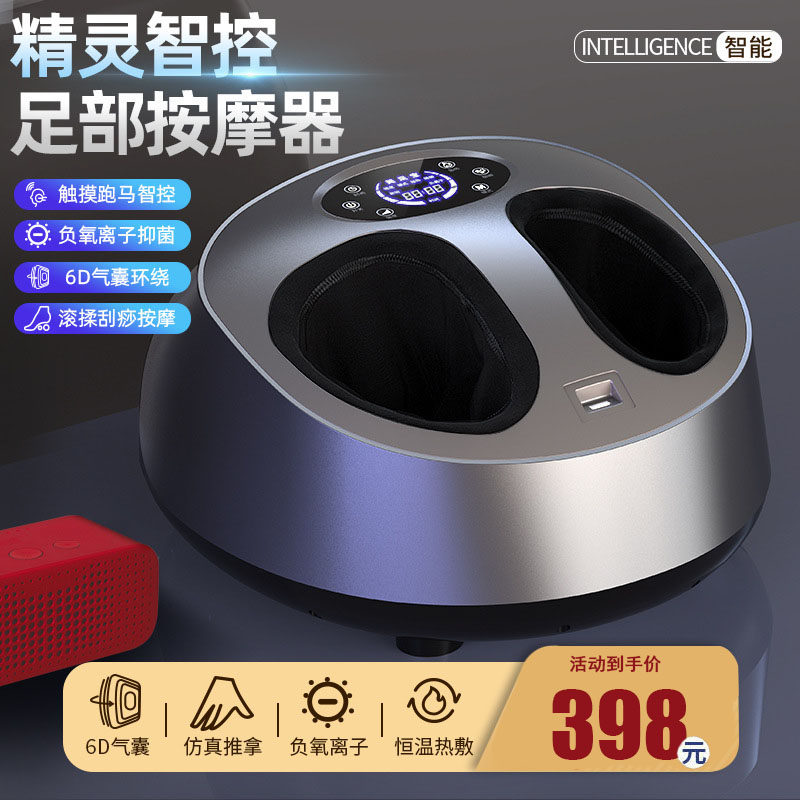 美足宝足疗机6D智能足疗机家用