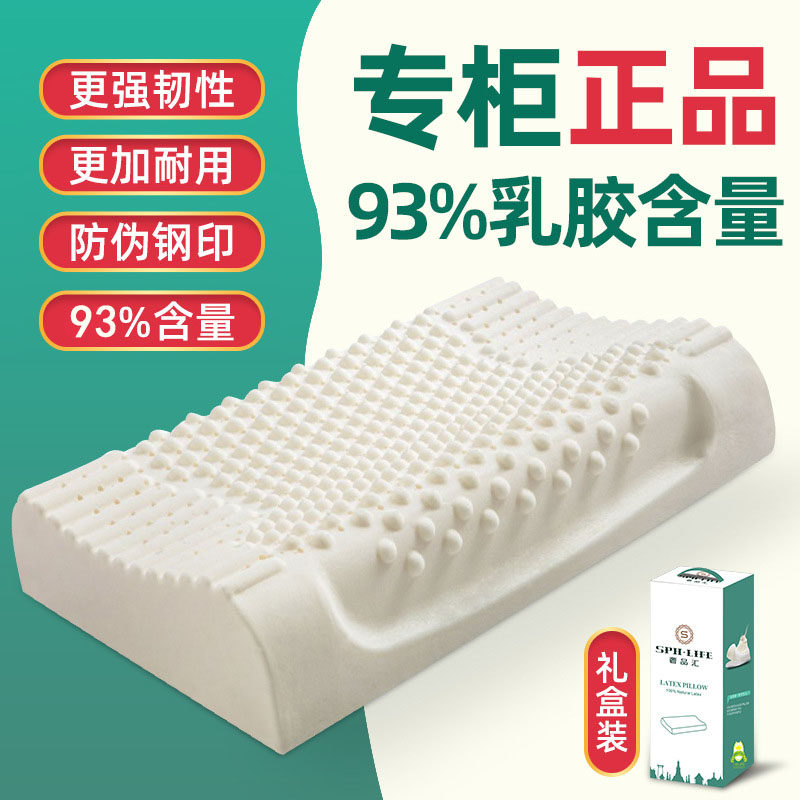 正宗泰国原装天然乳胶枕头家用橡胶枕芯助睡眠枕护颈椎保健成人