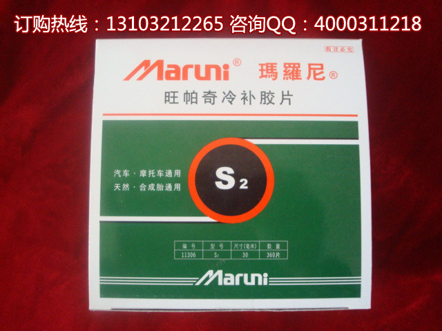 Kit de réparation vélo - Ref 2315730 Image 3