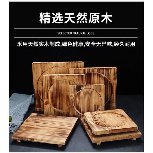 加厚木制砂锅隔热垫铁板底座托盘煲仔饭石锅防烫底托木垫
