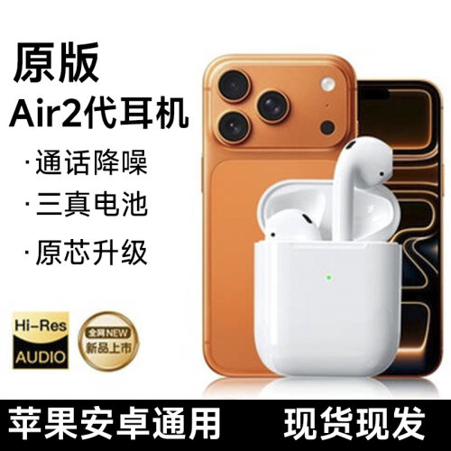 华强北二代长续航高音质蓝牙耳机