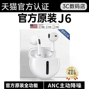 华强北蓝牙耳机秒链接无线全面兼容降噪半入耳官方正品3C工厂直营
