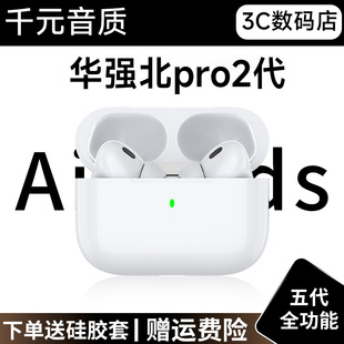 原装 安卓鸿蒙 2026新款 华强北pro2蓝牙耳机真无线降噪Air4官方正品