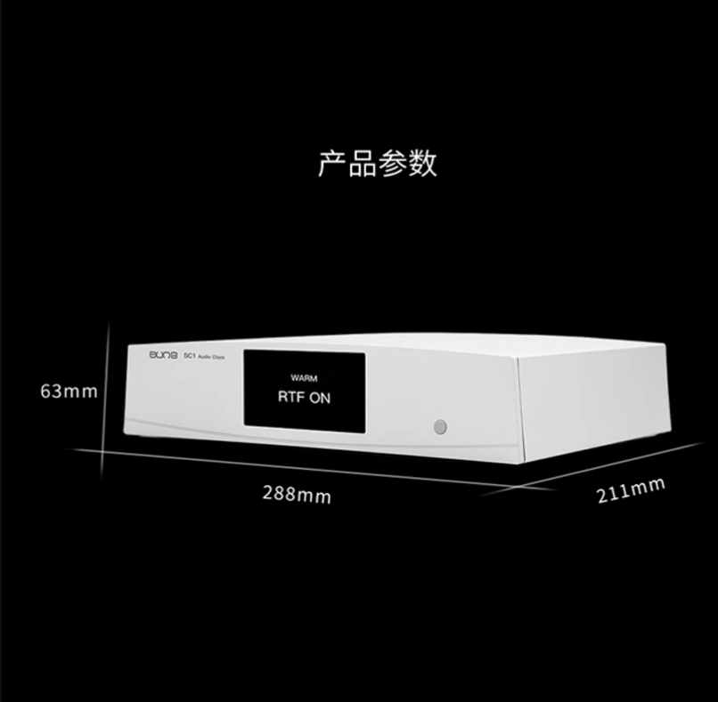 奥莱尔aune SC1数字音频时钟音响时钟HiFi发烧OCXO恒温飞秒时钟