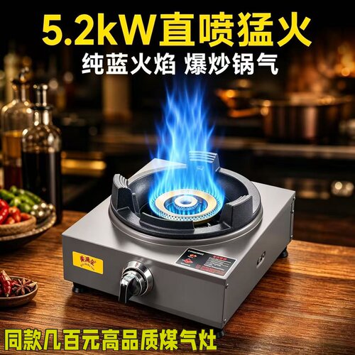国标大火力猛火灶商用饭店专用低压阀液化气带熄火保护液化气台式