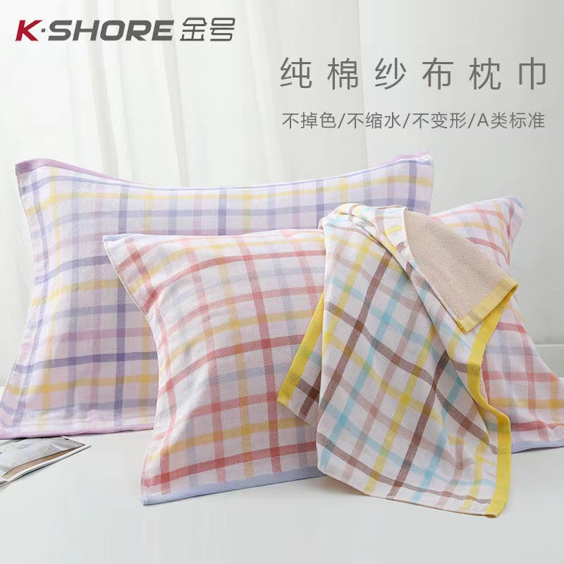 金号纯棉枕巾新款格纹