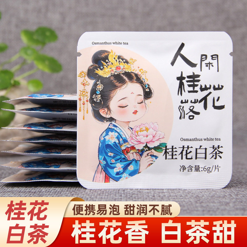 桂花白茶月光白紧压茶小方片花茶云南古树高山白茶调味茶饼干批发,茶,再加工茶/配方茶/调味茶,淘宝优惠券,粉丝福利购,淘宝优惠卷