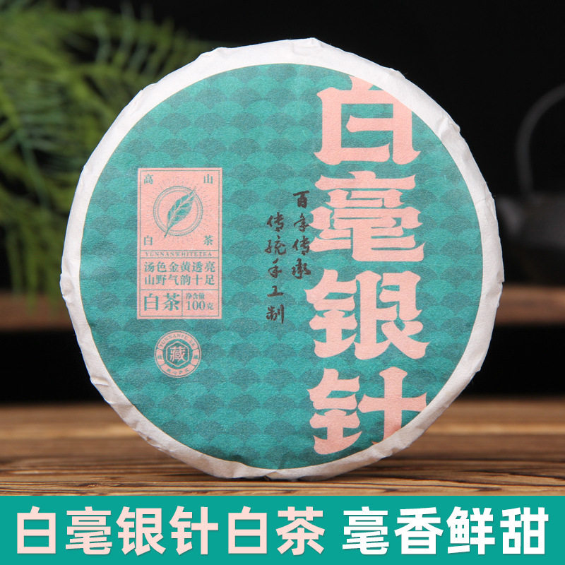 春茶白茶茶叶白毫银针云南高山银针月光白大白毫单芽普洱茶饼批发,茶,特色产区白茶,淘宝优惠券,粉丝福利购,淘宝优惠卷