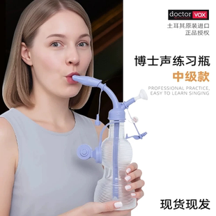 网红爆款博士之声中级明星练声挂绳歌唱面罩气息训练器声带修复器