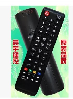 适用于三星电视机遥控器AA59-00611A AA59-00752A AA59-00816A